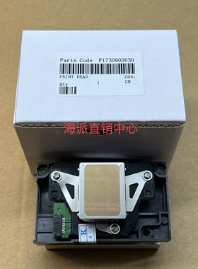 全新爱普生R1390/L1800喷头R390R270R1430/1400 EP4004打印UV白墨