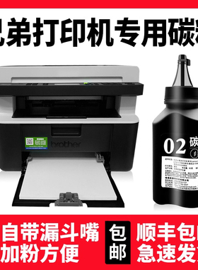 适用兄弟1608打印机碳粉DCP1618W原装墨粉HL1208 1118 HL1218W MFC1919nw  1819 1818 1908