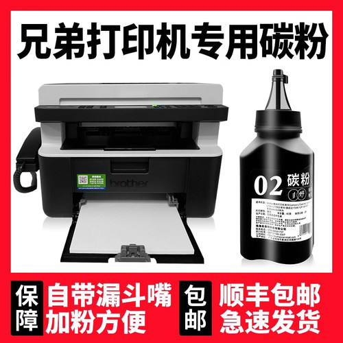 多好DCP-1608/1618W墨粉