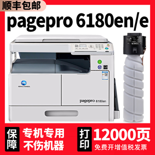 适用柯尼卡美能达pagepro6180e粉盒bizhub185e碳粉TN 包邮 顺丰