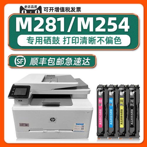 多好M254dn/M281fdn硒鼓