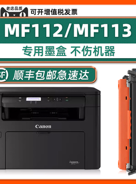 【可加粉】适用canon佳能mf113w硒鼓墨盒lbp113碳粉盒原装mf112w打印机cartridge047