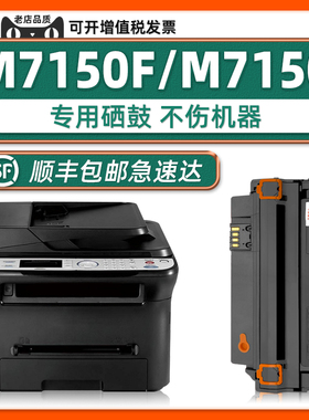 适用联想M7150F硒鼓LD2241晒鼓2241H碳粉盒LENOVO打印机M7150墨盒M7150F黑白激光多功能一体机 可加墨粉