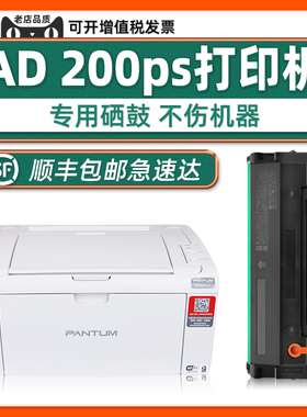 【AD 200PS硒鼓】多好适用震旦AURORA AD200ps打印机墨盒