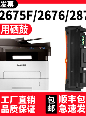 适用三星M2676N硒鼓M2876HN粉盒M2626D M2826ND M2836DW墨盒Samsung Xpress SL-M2676FH打印机碳粉原装