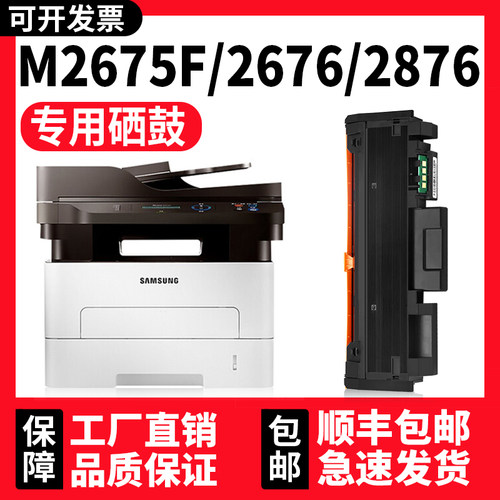 【顺丰】M2676N/M2626D硒鼓