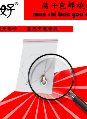 适用兄弟2240硒鼓电极丝DR2250DCP7060 7360 7055 2130 7057 7470 7650联想M7400 LD2441 LJ2400L电晕丝420