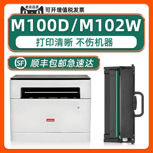 【顺丰】M1688DW/M1520W硒鼓粉盒
