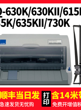 适用爱普生原装LQ630K色带630KII LQ635K EPSON针式打印机LQ730K正品735K色带芯架LQ610K 615KII碳带墨盒