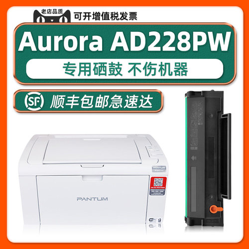 多好震旦AD228PW打印机硒鼓