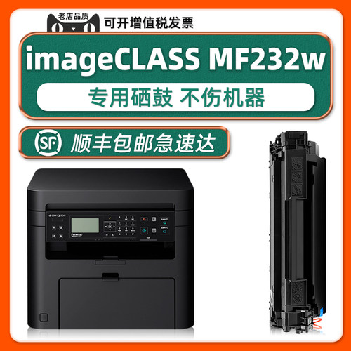 多好适用佳能MF232wMF246DW硒鼓