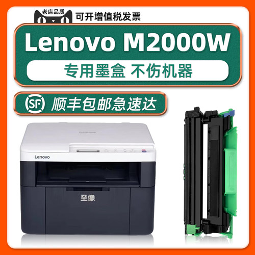 【热销】至像M2000W硒鼓墨粉盒