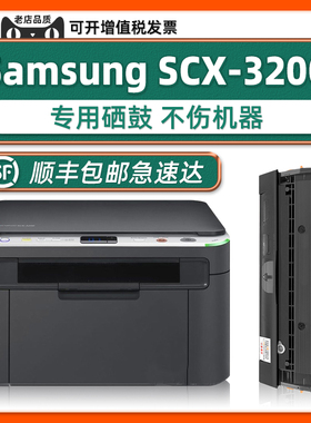 【SCX-3200原装硒鼓】适用三星正品Samsung3201G多功能一体机墨盒D1043S ML1666 ML-1676