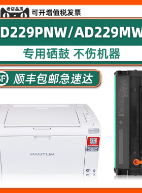 【顺丰包邮】AD229PNW墨盒适用AURORA震旦AD229MWC激光打印机硒鼓229PS碳粉盒可加墨振旦