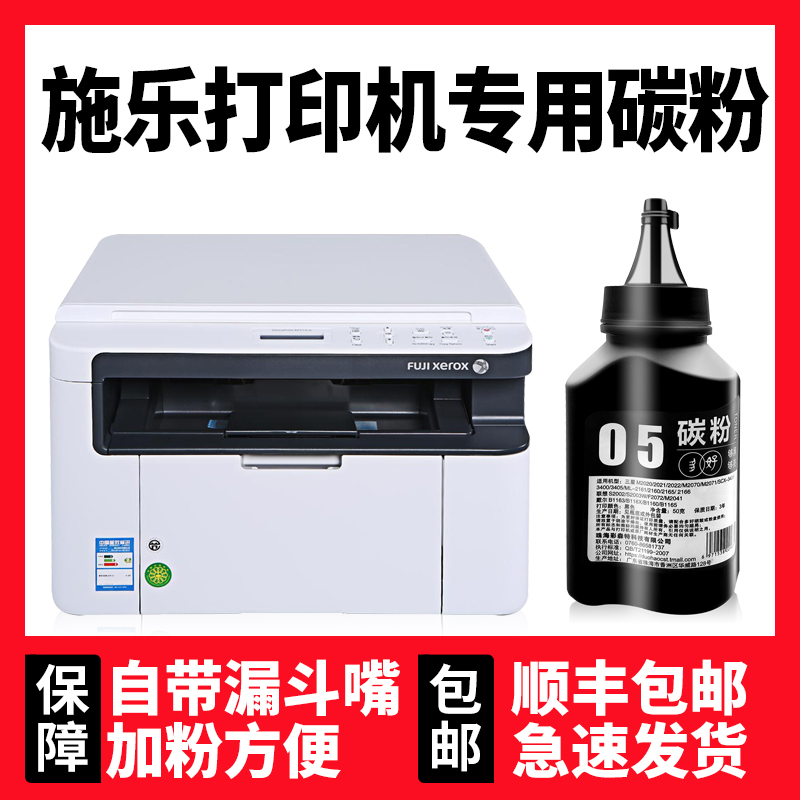 DocuprintP115b碳粉M115b墨粉