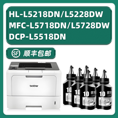 【热销】HL-5218DN专用墨粉