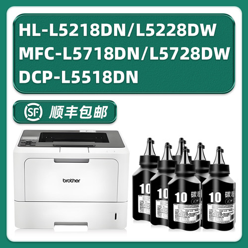 【热销】HL-5218DN专用墨粉