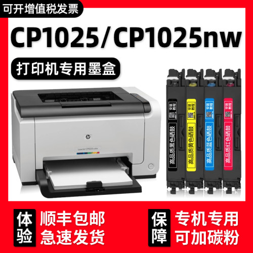 多好CP1025color硒鼓墨粉盒