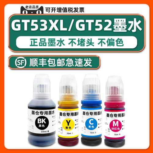 多好510/511/518/519墨水