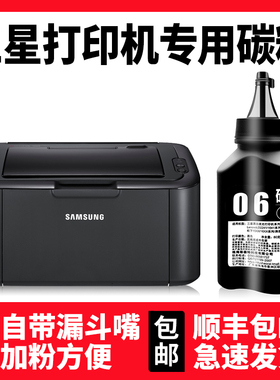适用三星墨粉ML1666 1676打印机碳粉3200 1861 SCX3201g 4521F 4321ns 4521HS加粉4621