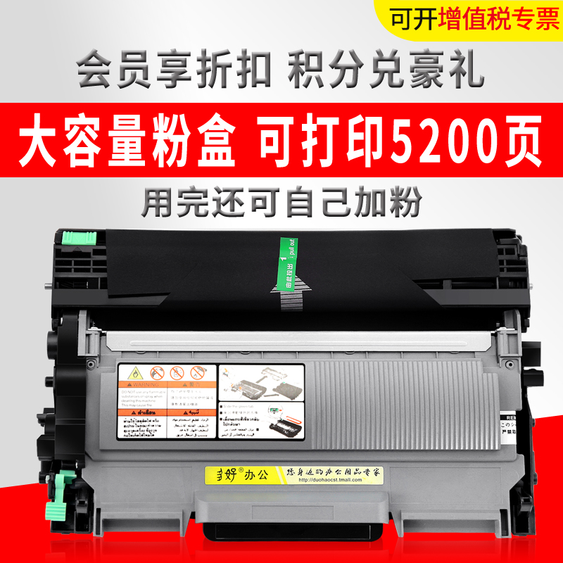 ¶àºÃÊÊÓÃÐֵܸ´Ó¡¶à¹¦ÄÜÒ»Ìå»ú MFC7360ɹ¹Ä TN2225Îø¹Ä DCP7860DNÎø¹Ä 7060D HL2240DÄ«ºÐ ÁªÏëm7400 M7450f