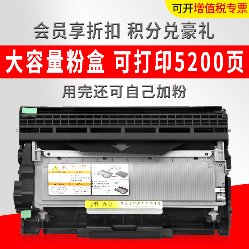 ¶àºÃÒ×¼Ó·ÛTN2325ÊÊÓÃÐֵܴòÓ¡»úMFC7380·ÛºÐHL-2260DÎø¹Ä2560DN DCP7080DÄ«ºÐ7180DNɹ¹É7880DN DR2350 7480