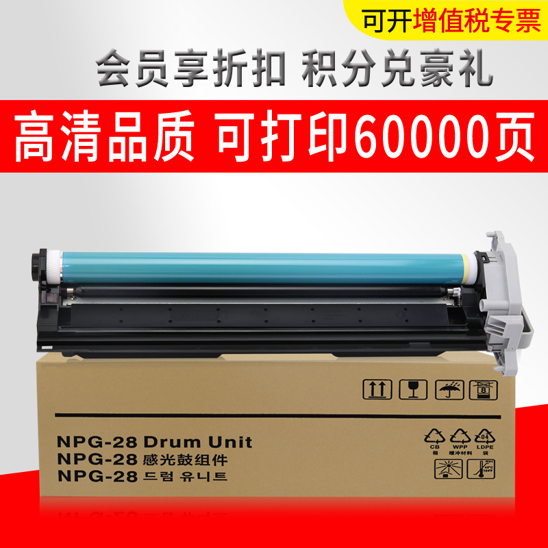 NPG28Îø¹ÄÊÊÓüÑÄÜIR2420L¹Ä×é¼þ2016 2320J 2020 IR2318L 2422¸´Ó¡»úÌ×¹Ä2422N G28¸Ð¹â¹Ä IR2022 2116¹Ä¼Ü