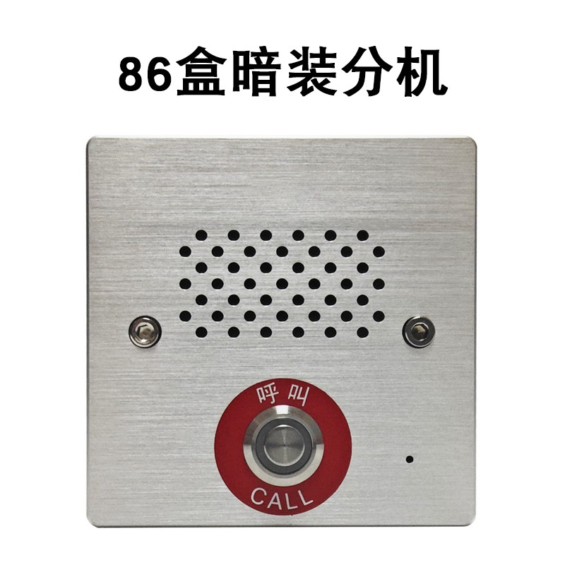 Yueqi IP Network Intercom: One-Key Emergency & Visual Help - Product image 7