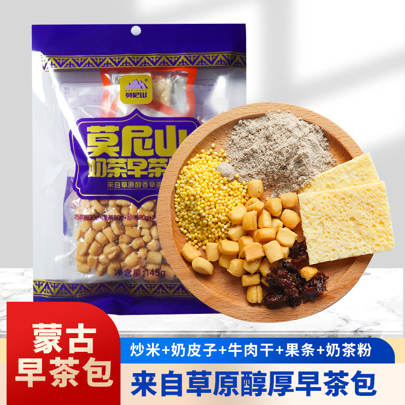 包日查内蒙早茶包奶茶包牛肉干炒米奶皮奶茶内蒙古特产早茶冲饮