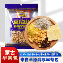 包日查内蒙早茶包奶茶包牛肉干炒米奶皮奶茶内蒙古特产早茶冲饮