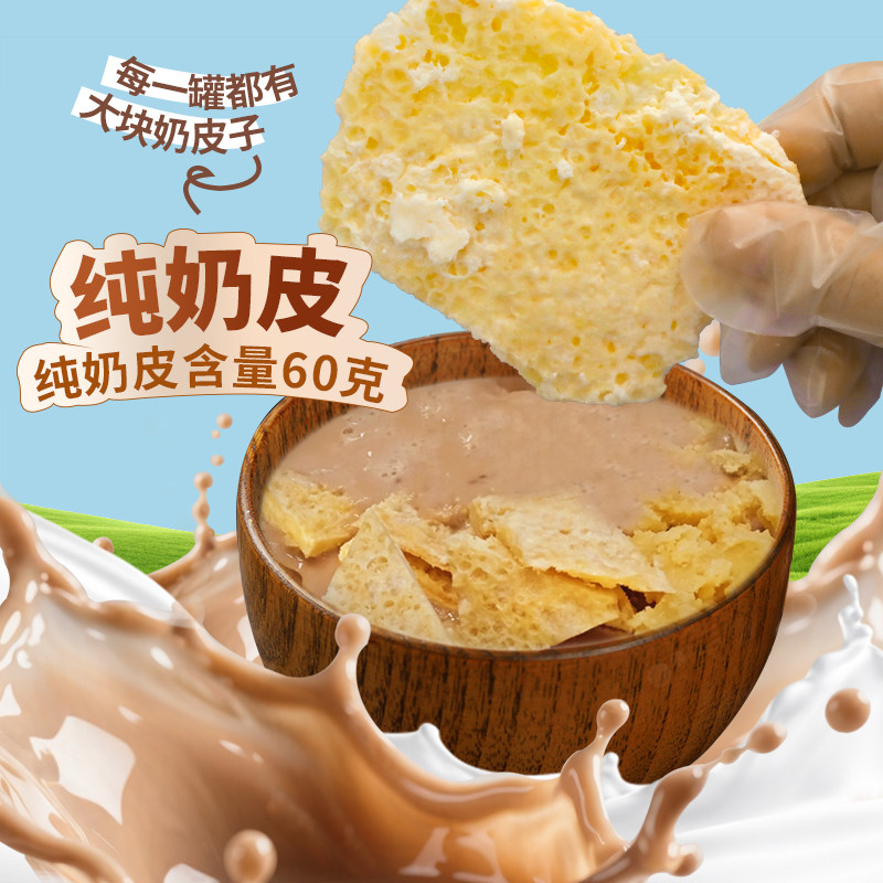内蒙古鲜奶皮奶茶特产奶茶粉桶装奶皮炒米奶茶生牛乳牧民早餐冲饮