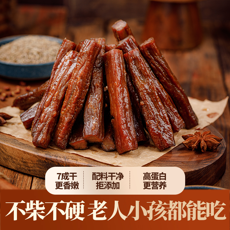 包日查旗舰店牛肉干500g内蒙古特产风干牛肉独立包装手撕牛肉干