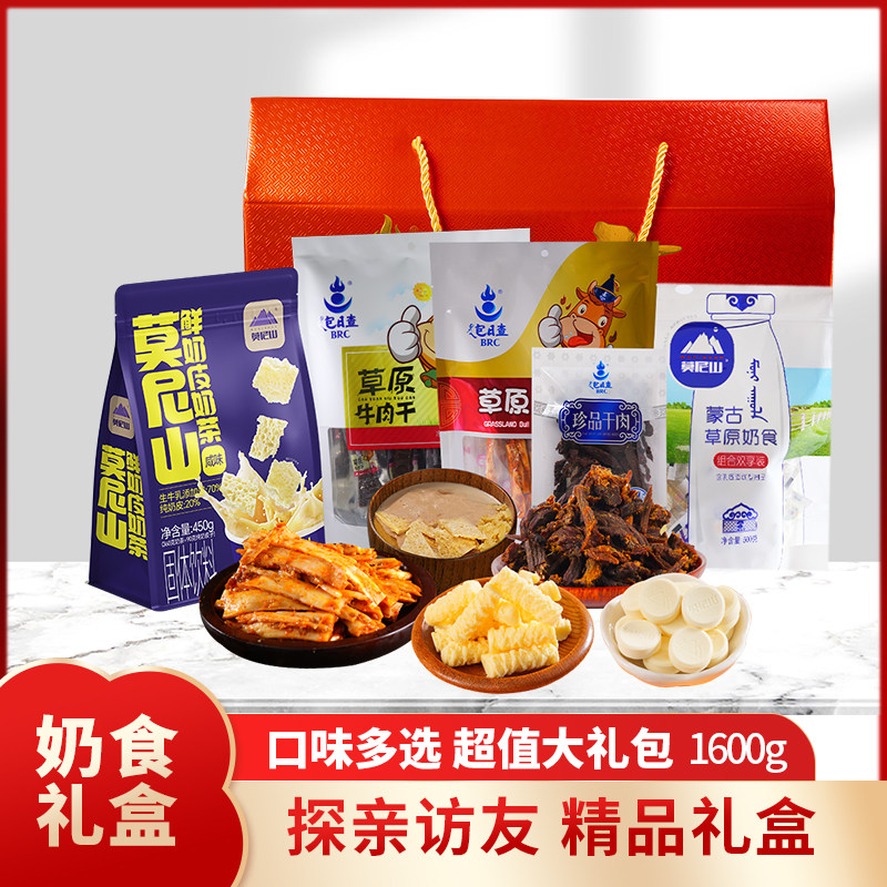 包日查内蒙草原献礼组合装牛肉干牛板筋奶茶组合款1600g中秋礼盒
