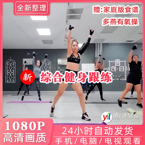 零基础有氧健身搏击操HIIT减肥尊巴燃脂舞健美操瘦身暴汗塑形素材