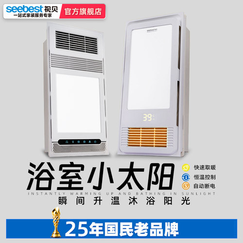 视贝正品风暖浴霸取暖照明一体