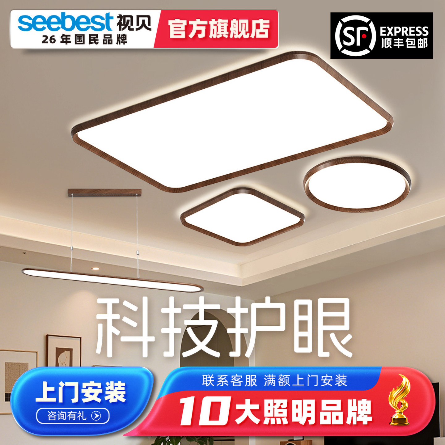 视贝led全光谱吸顶灯套餐