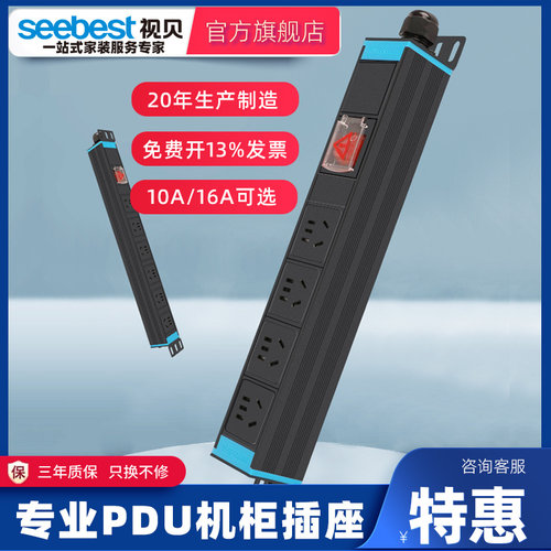 视贝PDU机柜插座插线板