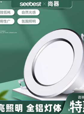 视贝正品led筒灯超薄孔灯客厅天花灯吊顶嵌入式桶灯过道射灯银色