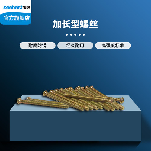 视贝中国不锈钢机螺钉圆形