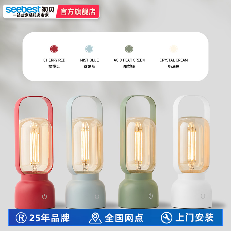 视贝LED手提灯家用客厅卧室氛围灯多用途照明萤火长续航手提灯