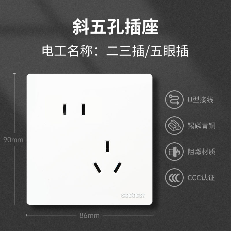 开关面板墙壁暗装错位五孔电源