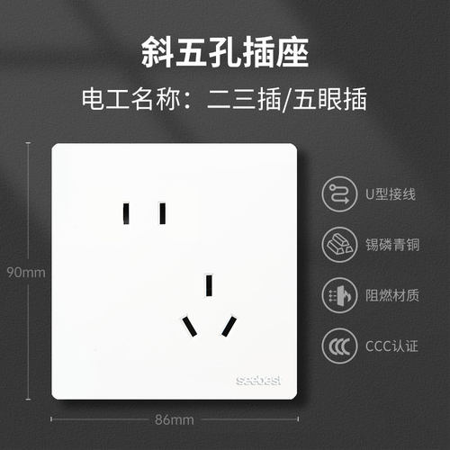 开关面板墙壁暗装错位五孔电源