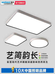 视贝LED吸顶灯简约大气卧室灯家用客厅灯房间灯全屋套装