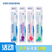 正品 加密 包邮 贝德玛671细软毛成人可爱牙刷家庭装 4只9元