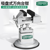 美耐特台钳小型多功能万向迷你虎桌钳工作台工业级平口夹桌台虎钳