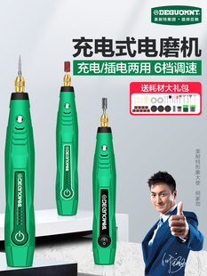 迷你电磨机玉石切割打磨机小型文玩雕刻打磨抛光电动工具