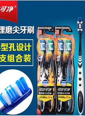 可洁可净牙刷成人男士大头中毛硬毛去牙渍烟渍家用8支家庭装K235B