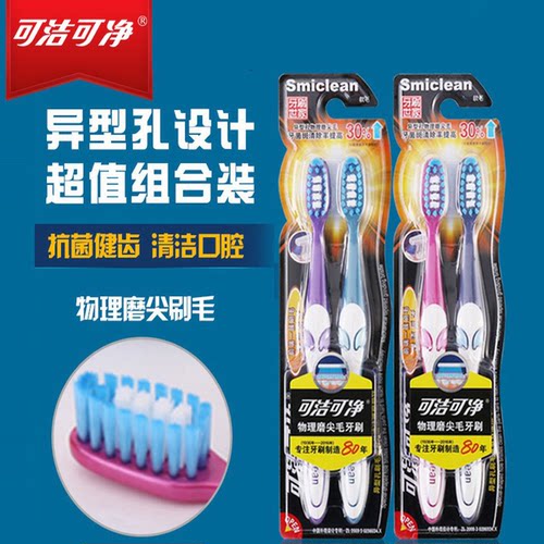 可洁可净家庭旅行情侣牙刷