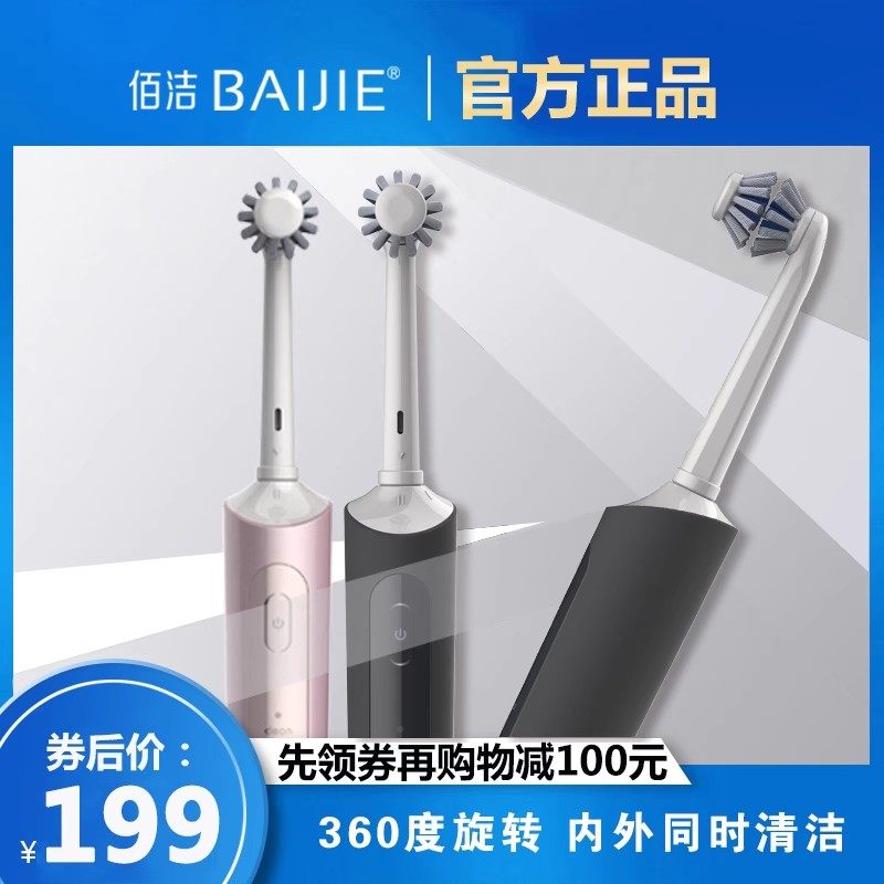 全自动充电式牙刷成人