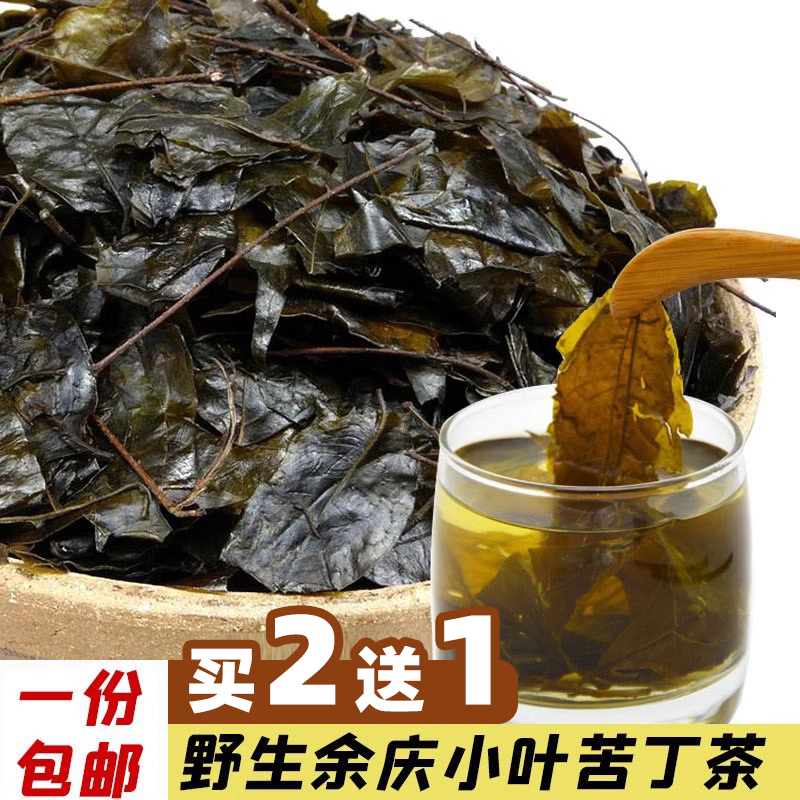 贵州特产毛冬青茶野生苦丁茶特级小叶苦丁发酵袋装新茶正品凉茶叶 茶 代用/花草茶 原图主图